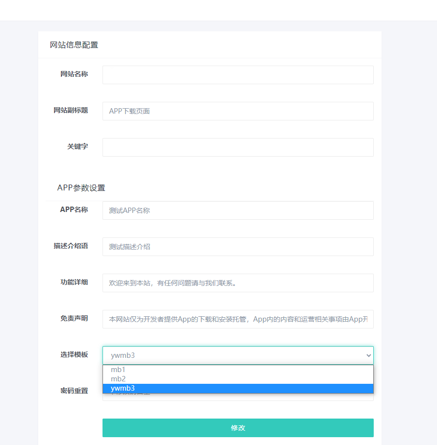 2023最新APP下载单页源码 管理后台 首次发布,2023最新APP下载单页源码 管理后台 首次发布,源码,模板,最新,第1张