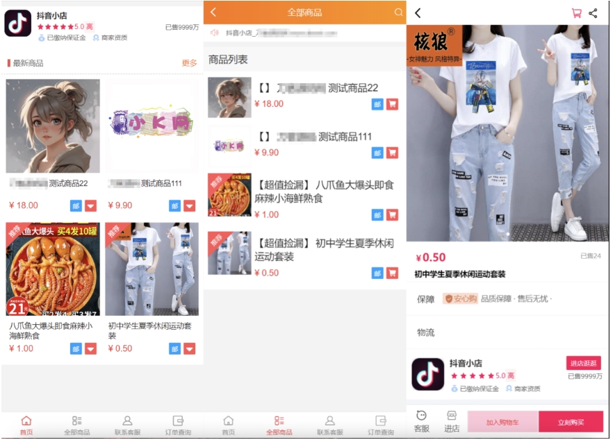 PHP手机端商城源码 H5商城系统 抖音商城小店源码 附教程,PHP手机端商城源码 H5商城系统 抖音商城小店源码 附教程插图,H5商城系统源码,PHP手机端商城源码,抖音商城小店源码,附教程网站,源码,模板,教程,第1张