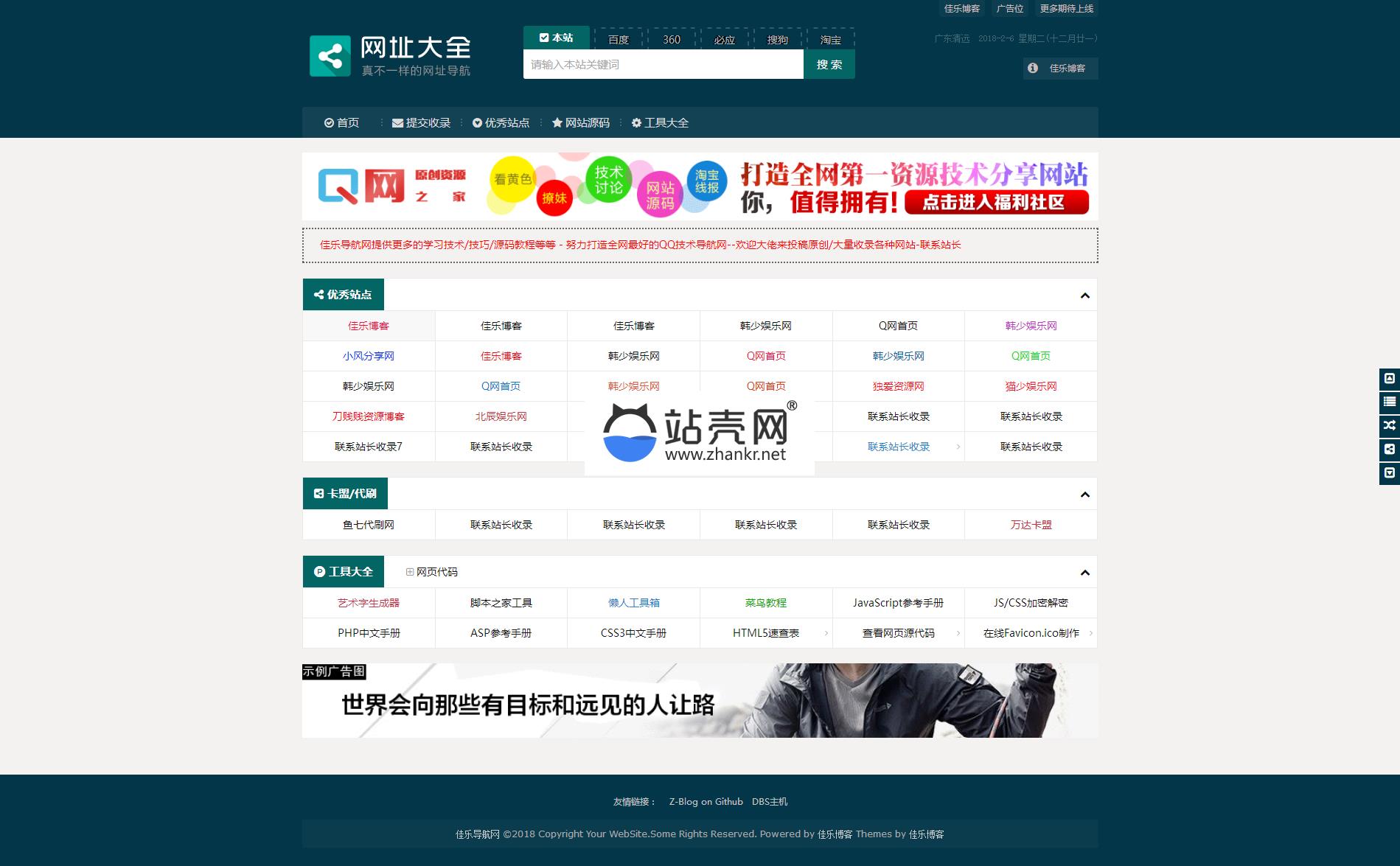 Z-BlogPHP米粒导航网主题模板_源码下载,Z-BlogPHP米粒导航网主题模板_源码下载,BlogPHP米粒导航网主题模板,system,zblog,主题模板,代码,免费源码,教程,数据库,模板,源码,程序,第1张