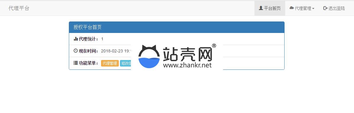 PHP蓝山代理查询系统网站源码_源码下载,PHP蓝山代理查询系统网站源码_源码下载,php版本,PHP蓝山代理查询系统源码,二次开发,代理,免费源码,安装说明,数据库,源码,网站源码,第2张