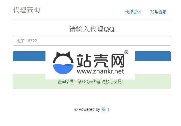 PHP蓝山代理查询系统网站源码_源码下载,PHP蓝山代理查询系统网站源码_源码下载,php版本,PHP蓝山代理查询系统源码,二次开发,代理,免费源码,安装说明,数据库,源码,网站源码,第1张