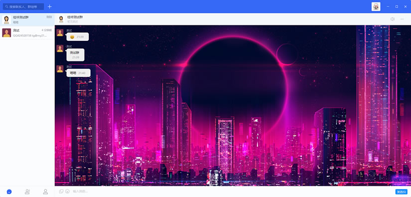 哇呼星聊即时通讯系统源码 – 支持Android、iOS和PC三端，含使用教程,哇呼星聊即时通讯系统源码 - 支持Android、iOS和PC三端，含使用教程,源码,系统源码,教程,第7张