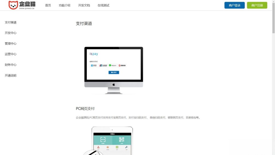 2025彩虹易支付官方正版无删减完整版源码,2025彩虹易支付官方正版无删减完整版源码,第2张