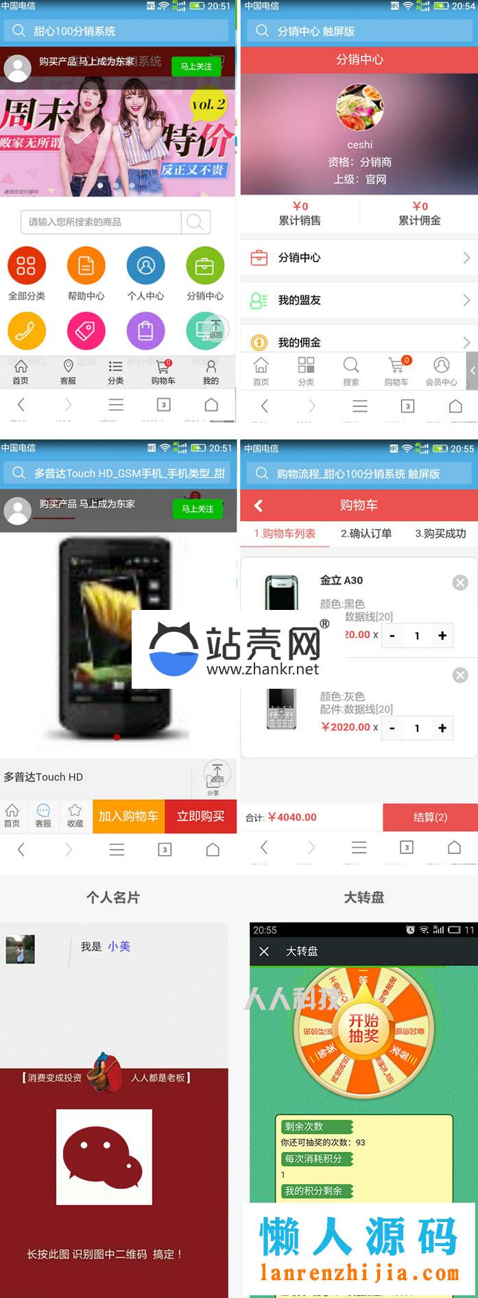 ecshop甜心100多级分销系统源码运营版 微信支付接口 推广二维码_源码下载,ecshop甜心100多级分销系统源码运营版 微信支付接口 推广二维码_源码下载,ecshop甜心多级分销系统源码,免费源码,微信支付接口源码,推广二维码,源码,运营版源码,第1张