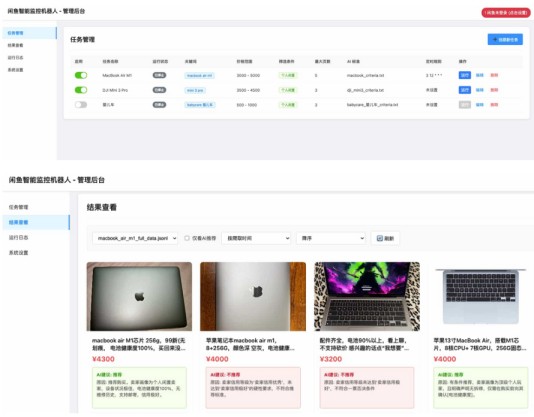 闲鱼购买任务监控系统 安全智能管控系统 闲鱼智能监控机器人,闲鱼购买任务监控系统 安全智能管控系统 闲鱼智能监控机器人,第1张