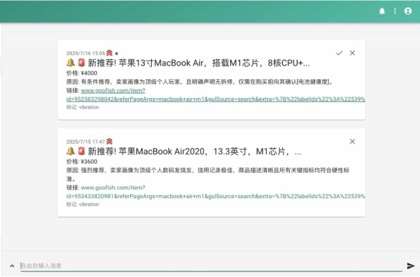 闲鱼购买任务监控系统 安全智能管控系统 闲鱼智能监控机器人,闲鱼购买任务监控系统 安全智能管控系统 闲鱼智能监控机器人,第2张