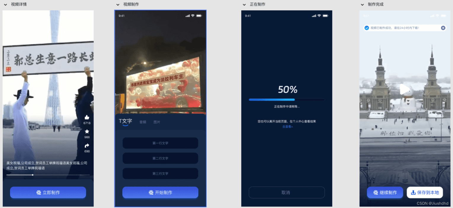 视频改字服务，尊享豪车装X体验——基于uniapp的豪车展示系统前端源码,视频改字服务，尊享豪车装X体验——基于uniapp的豪车展示系统前端源码,源码,最新,前端,第2张