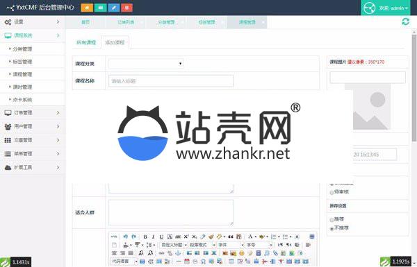 Thinkphp Bootstrap易学堂在线教育学习系统V2.0商业版源码_源码下载,Thinkphp Bootstrap易学堂在线教育学习系统V2.0商业版源码_源码下载,Bootstrap易学堂在线教育网站源码,MYSQL数据库,thinkphp,Thinkphp源码,免费源码,商业版源码,学习系统源码,教学网,数据库,源码,设计,第4张