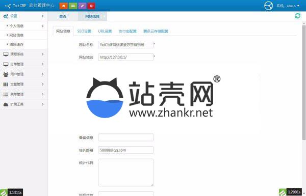 Thinkphp Bootstrap易学堂在线教育学习系统V2.0商业版源码_源码下载,Thinkphp Bootstrap易学堂在线教育学习系统V2.0商业版源码_源码下载,Bootstrap易学堂在线教育网站源码,MYSQL数据库,thinkphp,Thinkphp源码,免费源码,商业版源码,学习系统源码,教学网,数据库,源码,设计,第2张