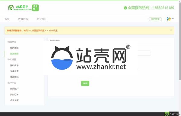 Thinkphp Bootstrap易学堂在线教育学习系统V2.0商业版源码_源码下载,Thinkphp Bootstrap易学堂在线教育学习系统V2.0商业版源码_源码下载,Bootstrap易学堂在线教育网站源码,MYSQL数据库,thinkphp,Thinkphp源码,免费源码,商业版源码,学习系统源码,教学网,数据库,源码,设计,第1张