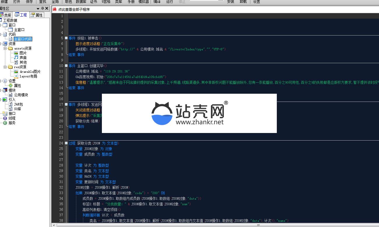 电视直播OL开源易安卓E4A源码下载_源码下载,电视直播OL开源易安卓E4A源码下载_源码下载,免费源码,易安卓EA源码,源码,电视直播OL开源源码,第2张