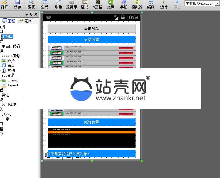 电视直播OL开源易安卓E4A源码下载_源码下载,电视直播OL开源易安卓E4A源码下载_源码下载,免费源码,易安卓EA源码,源码,电视直播OL开源源码,第1张