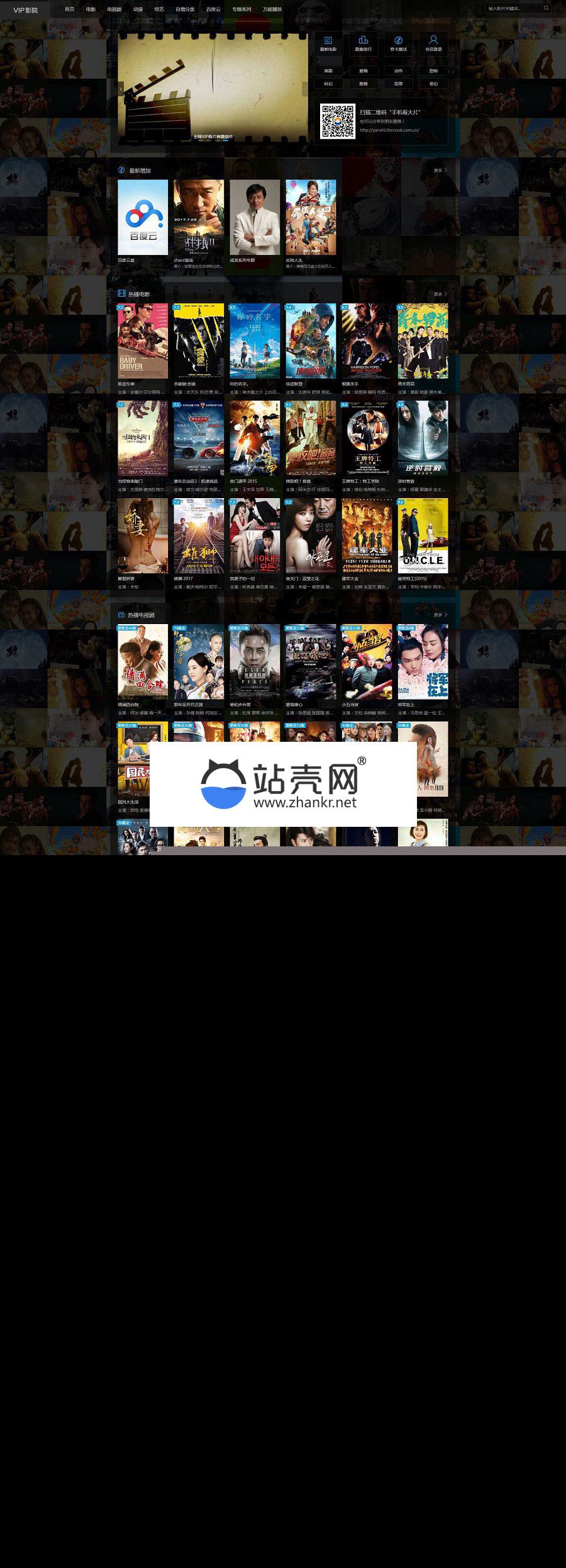 PHP全网VIP视频网站源码2.51原版_源码下载,PHP全网VIP视频网站源码2.51原版_源码下载,PHP全网IP视频网站源码,免费源码,原版,源码,网站源码,第1张