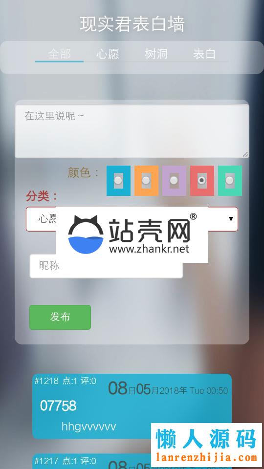 非常好看的PHP表白墙源码（心愿，树洞，表白）_源码下载,非常好看的PHP表白墙源码（心愿，树洞，表白）_源码下载,UTF,WIN,代码,免费源码,心愿,数据库,树洞,源码,表白,非常好看的PHP表白墙源码,第1张