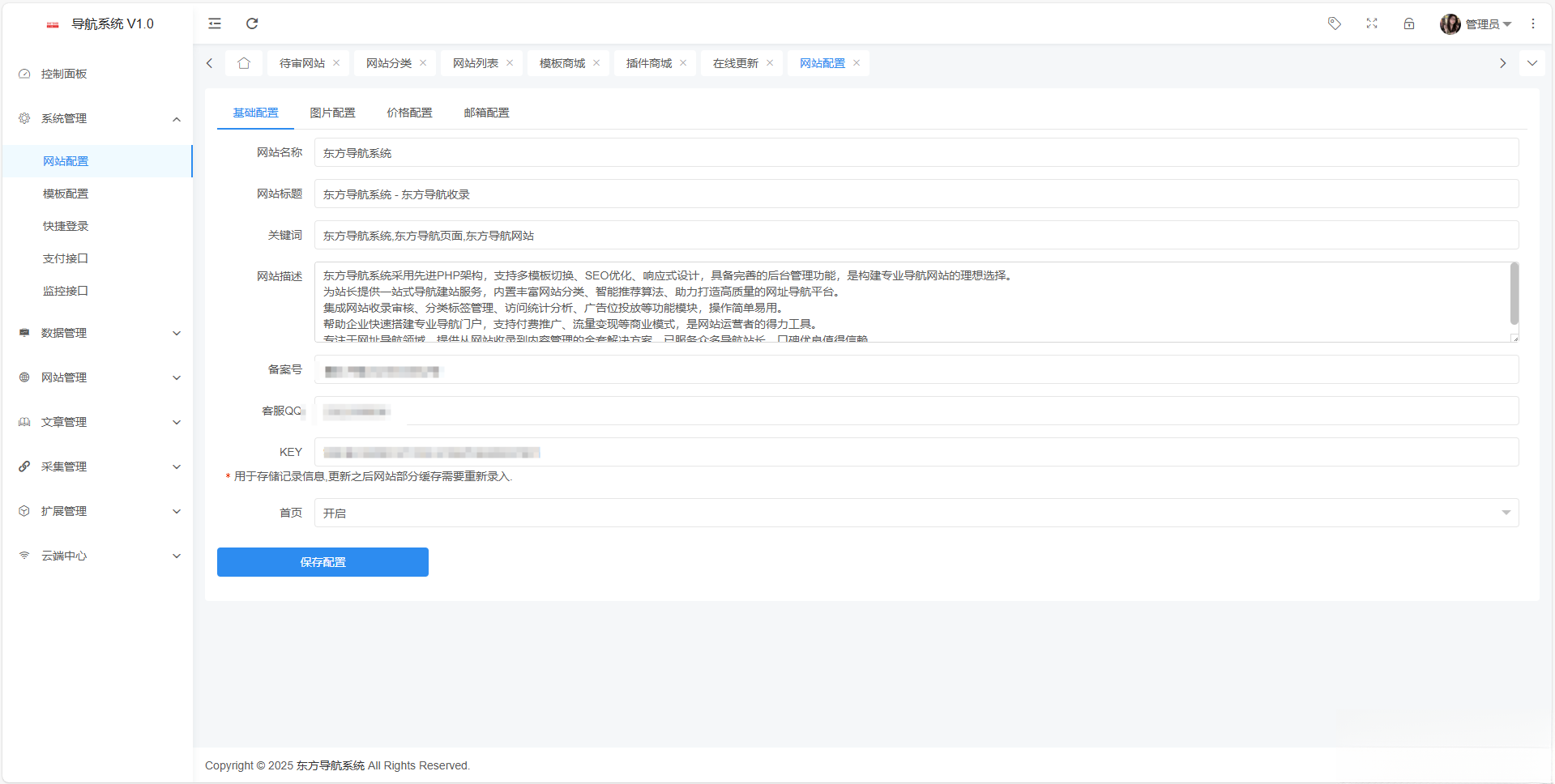 东方导航系统V1.0,东方导航系统V1.0网站源码,模板,设计,工具,第3张 东方导航系统V1.0, 东方导航系统V1.0,东方导航系统V1.0网站源码,模板,设计,工具,第3张