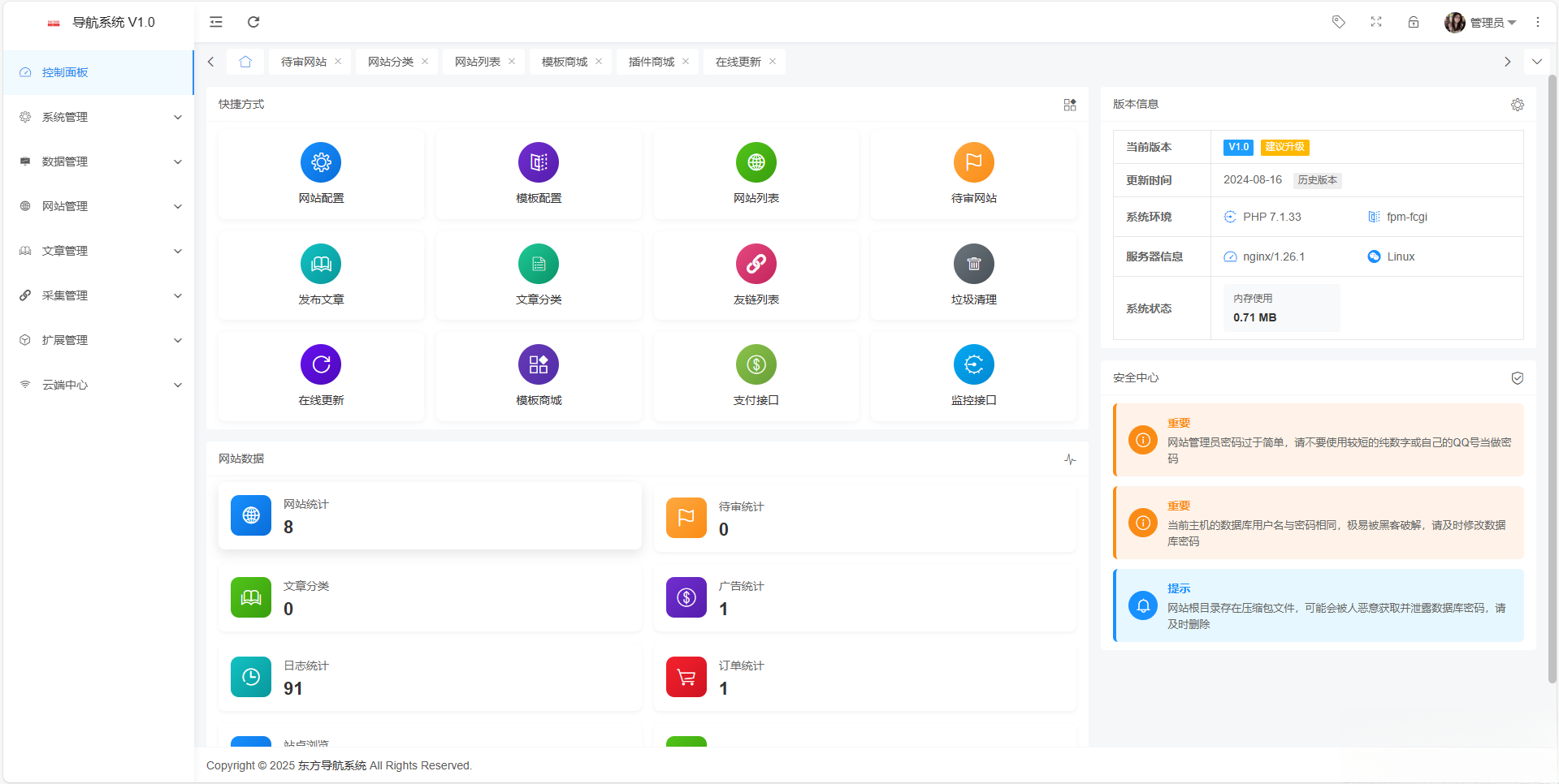 东方导航系统V1.0,东方导航系统V1.0网站源码,模板,设计,工具,第1张 东方导航系统V1.0, 东方导航系统V1.0,东方导航系统V1.0网站源码,模板,设计,工具,第1张