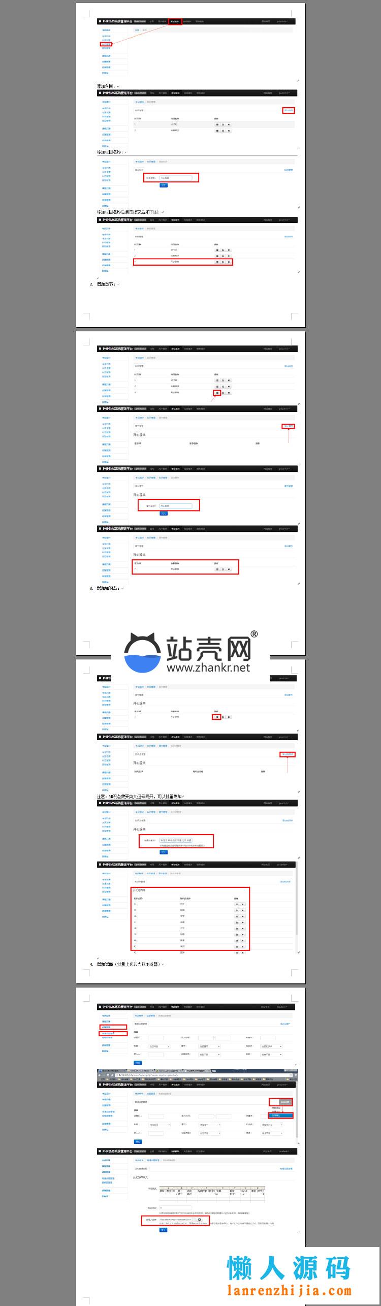 PHP在线模拟考试系统源码_源码下载,PHP在线模拟考试系统源码_源码下载,PHP在线模拟考试系统源码,免费源码,在线考试,源码,系统源码,第5张