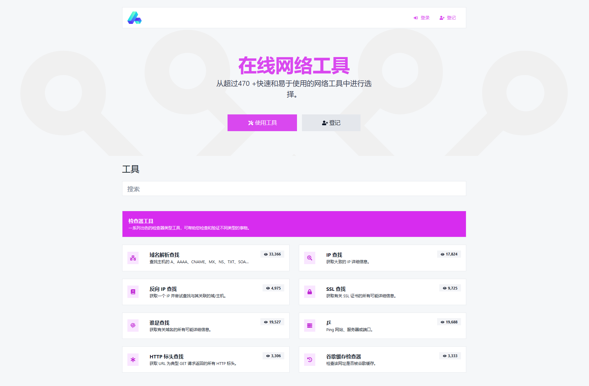 最新版全功能在线WEB工具箱PHP源码 – 66toolkit（2023更新）,最新版全功能在线WEB工具箱PHP源码 - 66toolkit（2023更新）,源码,程序,TP,第1张