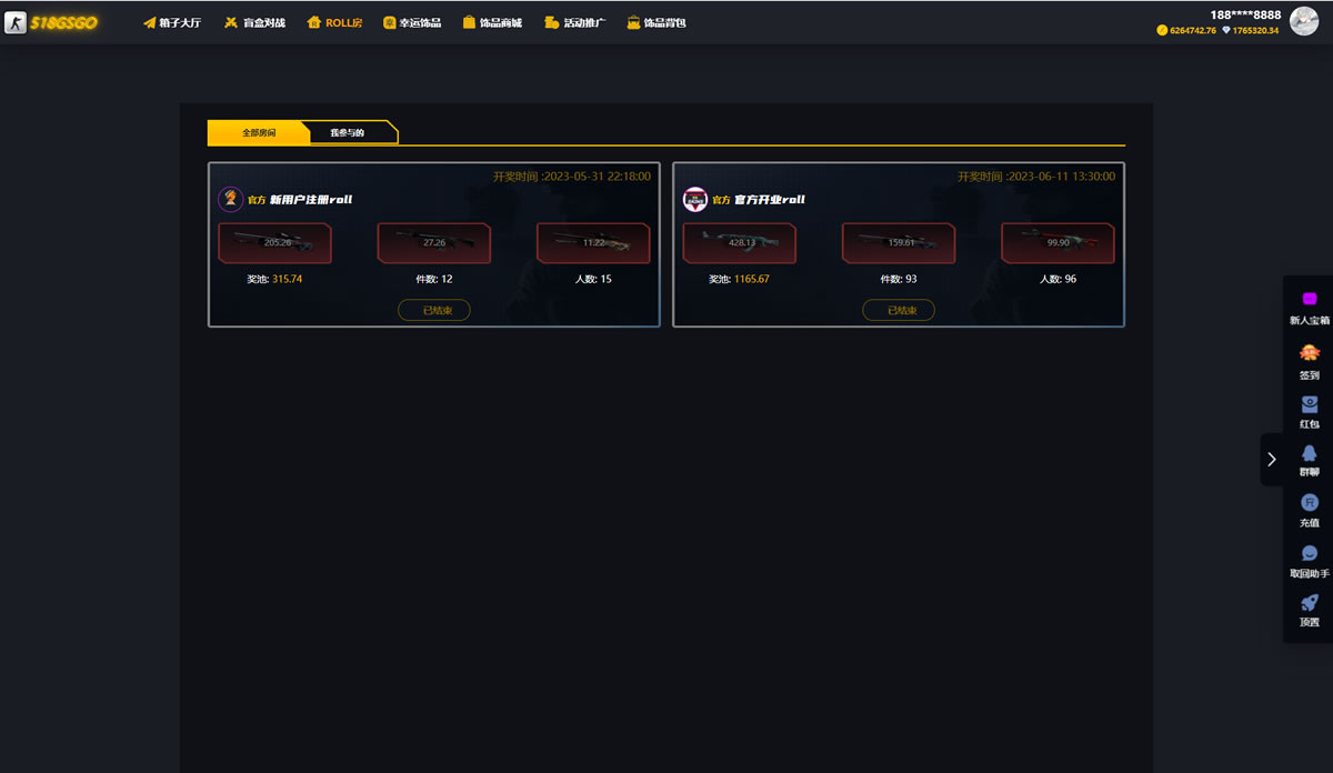 CSGO游戏盲盒开箱源码：包含盲盒对战、幸运开箱、积分商城和Fl盲盒功能,CSGO游戏盲盒开箱源码：包含盲盒对战、幸运开箱、积分商城和Fl盲盒功能,CSGO游戏Fl盲盒功能源码,CSGO游戏幸运开箱源码,CSGO游戏开箱源码,CSGO游戏盲盒对战源码,CSGO游戏盲盒源码,CSGO游戏积分商城,第2张