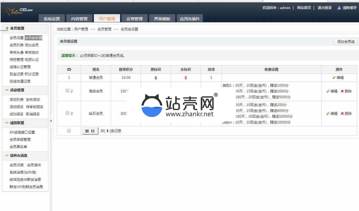 奥壹Oelove婚恋交友系统v4.8版网站源码_源码下载,奥壹Oelove婚恋交友系统v4.8版网站源码_源码下载,mysql开发,TP,二次开发,会员,会员中心,充值,免费源码,功能模块,商业版,奥壹Oeloe婚恋交友系统源码,支付功能,架构,模块,源码,程序,网站源码,风格,第4张