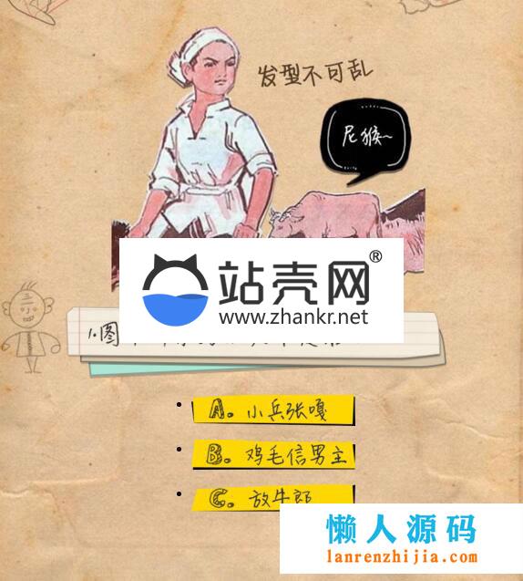 HTML5小学语文问答游戏源码下载_源码下载,HTML5小学语文问答游戏源码下载_源码下载,HTML小学语文问答游戏源码,免费源码,源码,游戏源码,第2张