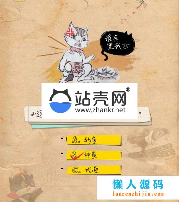 HTML5小学语文问答游戏源码下载_源码下载,HTML5小学语文问答游戏源码下载_源码下载,HTML小学语文问答游戏源码,免费源码,源码,游戏源码,第3张