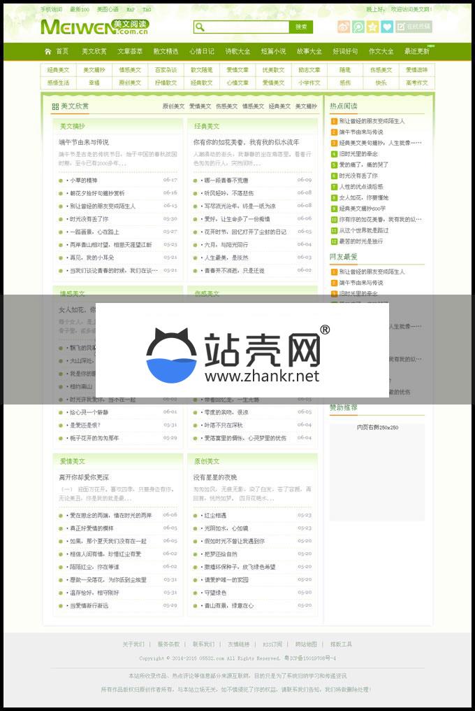 帝国cms内核仿美文网新闻文章分享网站源码 在线投稿 手机端_源码下载,帝国cms内核仿美文网新闻文章分享网站源码 在线投稿 手机端_源码下载,CMS源码,免费源码,内核,在线投稿,在线投稿源码,帝国CMS,帝国cms内核,帝国cms内核仿美文网新闻文章分享网站源码,投稿,新闻资讯,模板,源码,程序,第2张