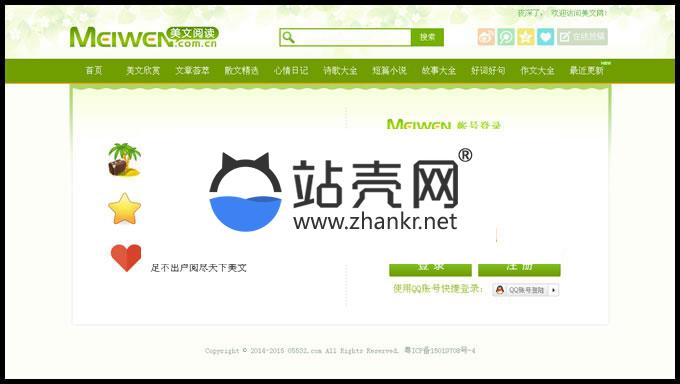 帝国cms内核仿美文网新闻文章分享网站源码 在线投稿 手机端_源码下载,帝国cms内核仿美文网新闻文章分享网站源码 在线投稿 手机端_源码下载,CMS源码,免费源码,内核,在线投稿,在线投稿源码,帝国CMS,帝国cms内核,帝国cms内核仿美文网新闻文章分享网站源码,投稿,新闻资讯,模板,源码,程序,第3张