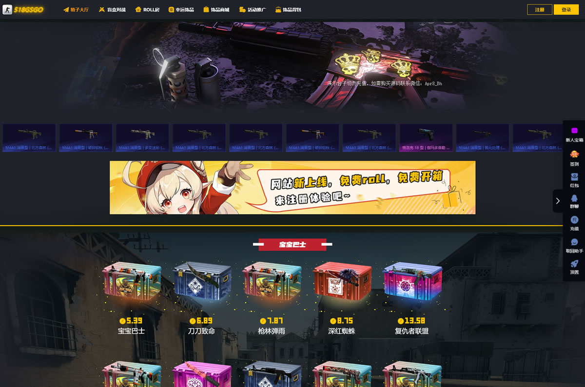 CSGO游戏盲盒开箱源码：包含盲盒对战、幸运开箱、积分商城和Fl盲盒功能,CSGO游戏盲盒开箱源码：包含盲盒对战、幸运开箱、积分商城和Fl盲盒功能,CSGO游戏Fl盲盒功能源码,CSGO游戏幸运开箱源码,CSGO游戏开箱源码,CSGO游戏盲盒对战源码,CSGO游戏盲盒源码,CSGO游戏积分商城,第4张