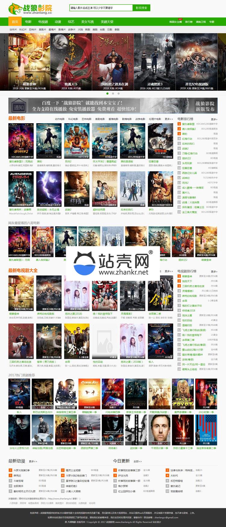 海洋CMS影视网站模板仿战狼影院模板下载 PC WAP模板_源码下载,海洋CMS影视网站模板仿战狼影院模板下载 PC WAP模板_源码下载,WAP模板,仿战狼影院模板,免费源码,海洋CMS影视网站模板,源码,第1张