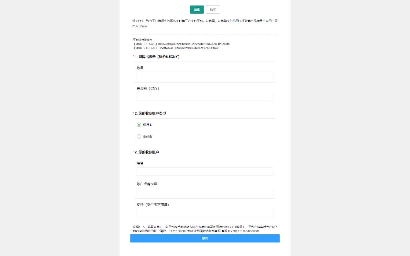 链OTC交易系统源码出售，含单页建议购买，支持USDT买卖交易平台,链OTC交易系统源码出售，含单页建议购买，支持USDT买卖交易平台,源码,系统源码,前端,第2张