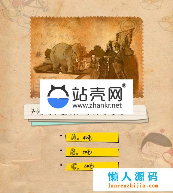 HTML5小学语文问答游戏源码下载_源码下载,HTML5小学语文问答游戏源码下载_源码下载,HTML小学语文问答游戏源码,免费源码,源码,游戏源码,第4张