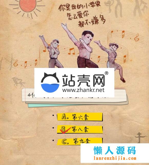 HTML5小学语文问答游戏源码下载_源码下载,HTML5小学语文问答游戏源码下载_源码下载,HTML小学语文问答游戏源码,免费源码,源码,游戏源码,第5张