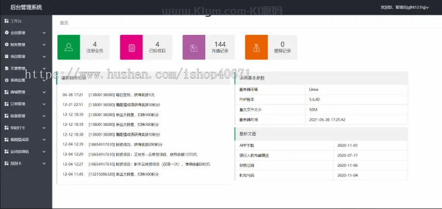 满度投资理财：余额宝、合约收益、P2P理财、积分商城和小游戏应有尽有,满度投资理财：余额宝、合约收益、P2P理财、积分商城和小游戏应有尽有,代码,商城,投资,第2张