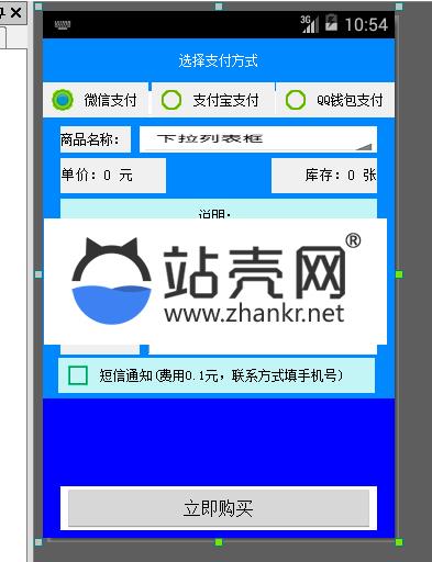 917拉起支付购卡易安卓E4A源码_源码下载,917拉起支付购卡易安卓E4A源码_源码下载,免费源码,拉起支付购卡易安卓EA源码,源码,第1张