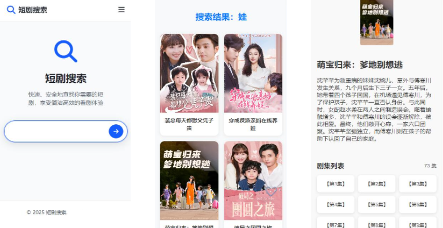 在线短剧搜索支持在线播放源码, 在线短剧搜索支持在线播放源码,源码,第1张