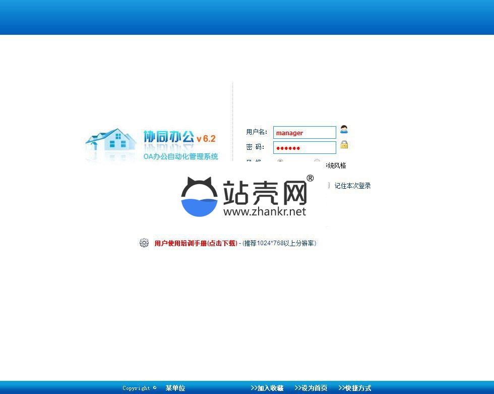 懒人工作通OA办公系统V6.0企业版专业版开源版源码_源码下载,懒人工作通OA办公系统V6.0企业版专业版开源版源码_源码下载,企业版专业版开源源码,免费源码,内核,功能模块,懒人工作通OA办公系统源码,数据库,最新,架构,模块,源码,程序,设计,第1张