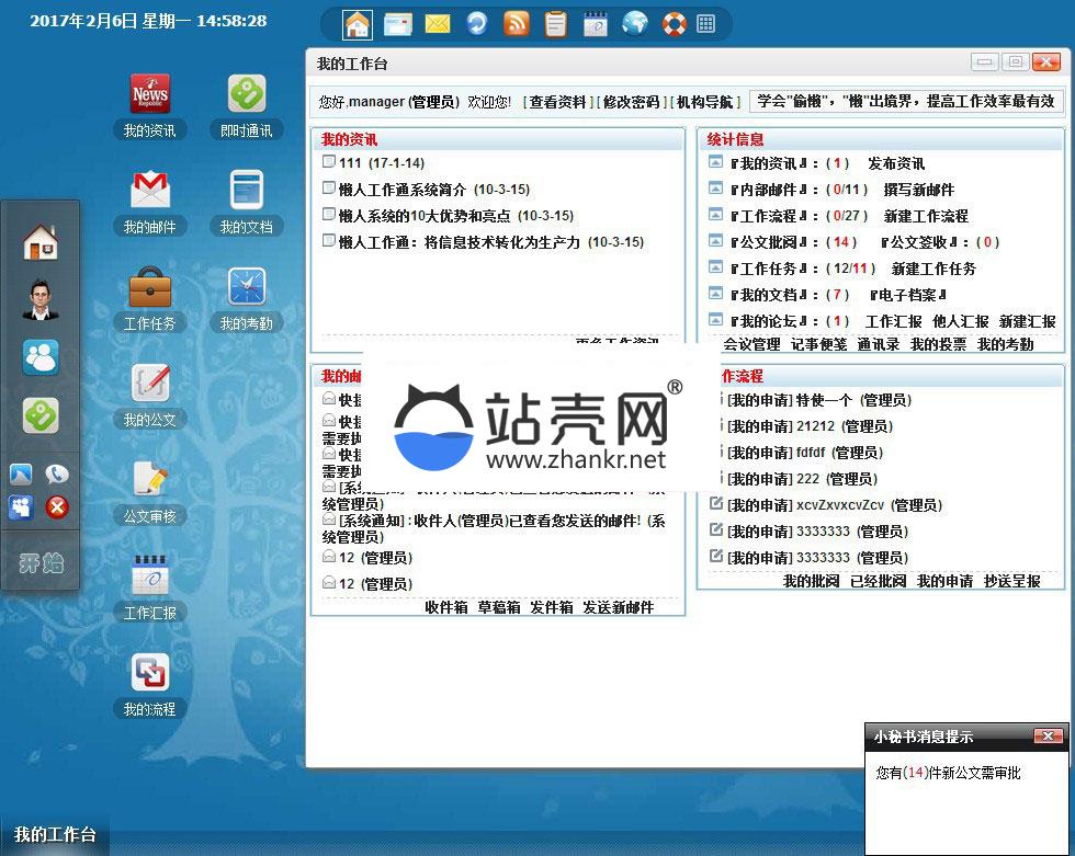 懒人工作通OA办公系统V6.0企业版专业版开源版源码_源码下载,懒人工作通OA办公系统V6.0企业版专业版开源版源码_源码下载,企业版专业版开源源码,免费源码,内核,功能模块,懒人工作通OA办公系统源码,数据库,最新,架构,模块,源码,程序,设计,第2张