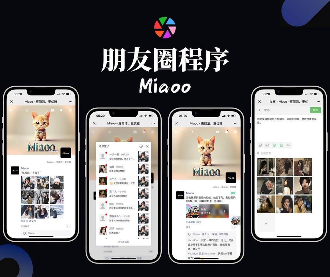 Miaoo朋友圈程序全开源版源码,Miaoo朋友圈程序全开源版源码,源码,程序,后台管理,第1张