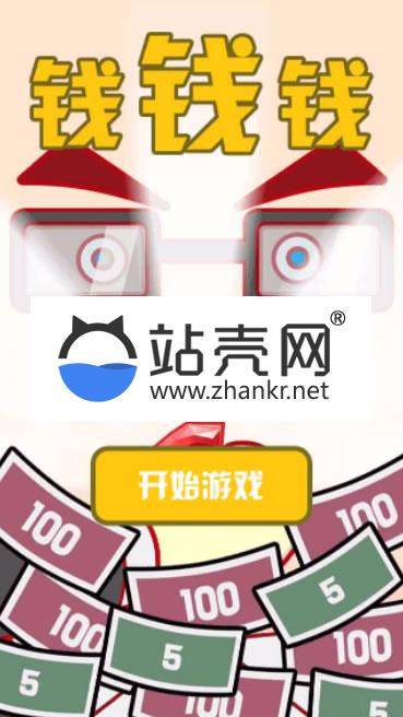 HTML5抓钱游戏源码下载_源码下载,HTML5抓钱游戏源码下载_源码下载,HTML抓钱游戏源码,免费源码,源码,游戏源码,第1张