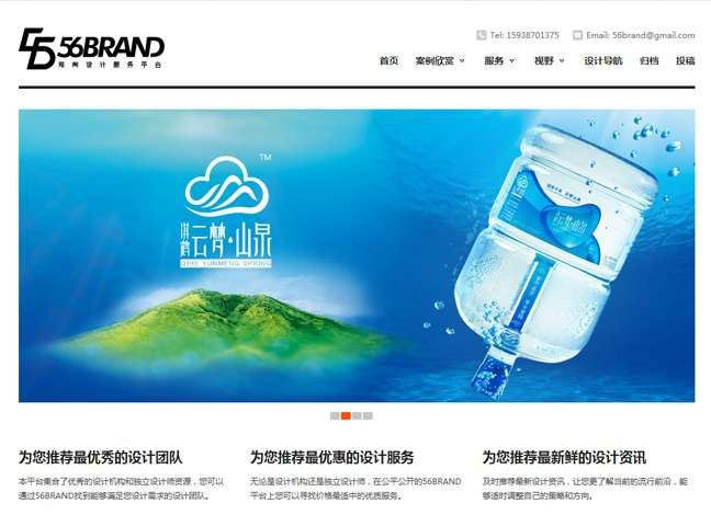 白色简洁大方公司企业网站源码 WordPress主题2款,737122022171930212,第2张