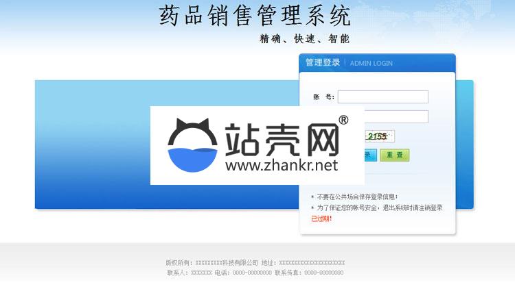 ASP.NET医药ERP管理系统源码 药品销售管理系统源码_源码下载,ASP.NET医药ERP管理系统源码 药品销售管理系统源码_源码下载,ASPNET医药ERP管理系统源码,免费源码,数据库,源码,药品销售管理系统源码,第1张