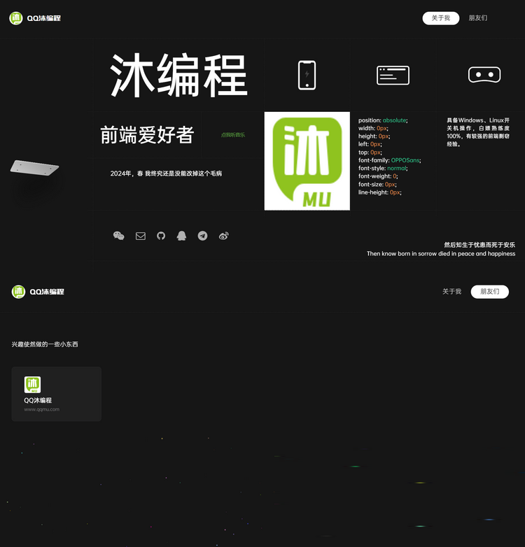 酷黑风个人HTML引导页源码：轻松定制你的个性化引导页,酷黑风个人HTML引导页源码：轻松定制你的个性化引导页,HTML引导页源码,个人HTML引导页源码,个性化引导页源码,引导页源码,轻松定制引导页源码,酷黑风个人HTML引导页源码,第1张