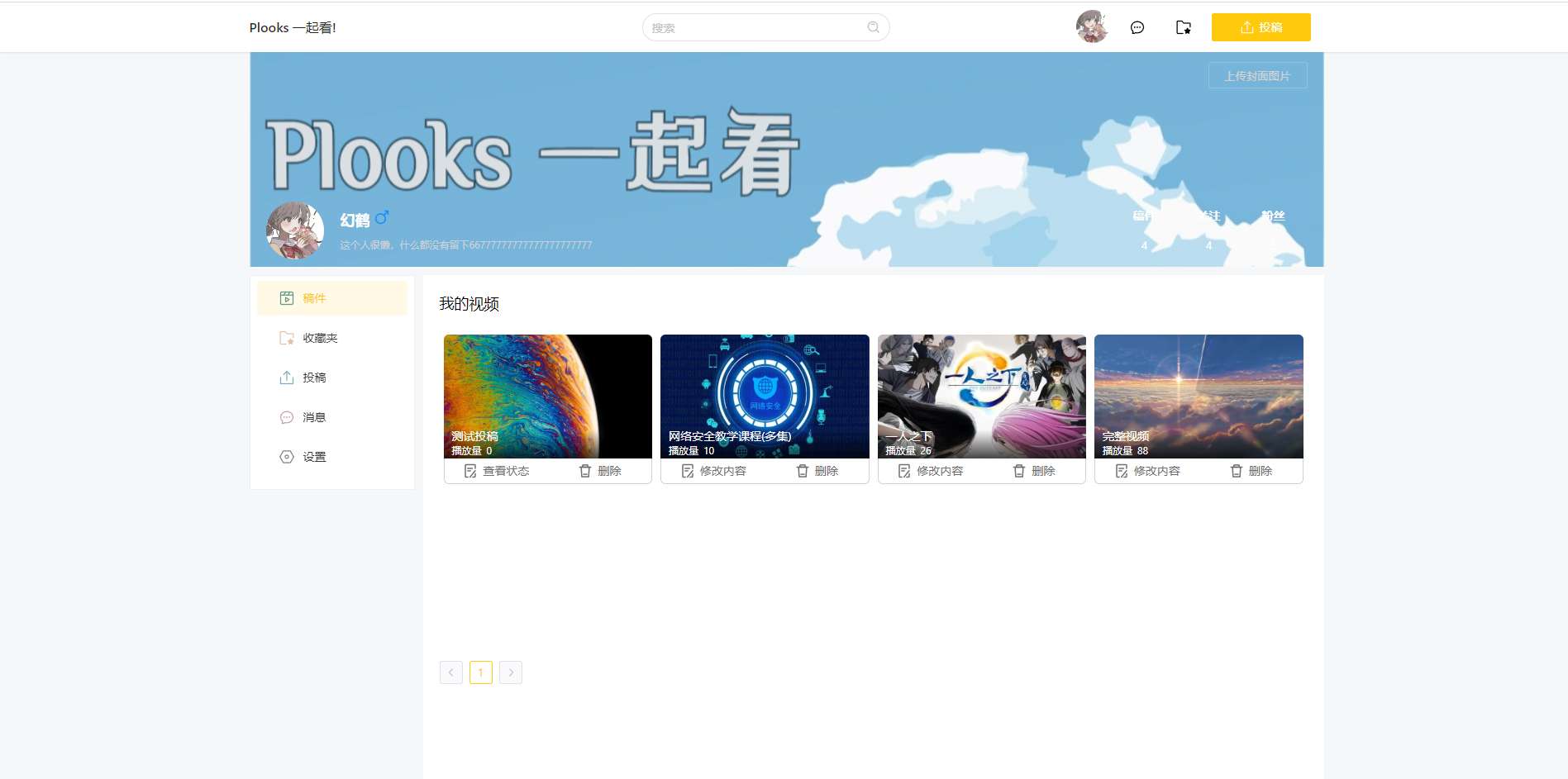 一起看视频源码 Plooks大型视频在线一起看网站源码,一起看视频源码 Plooks大型视频在线一起看网站源码,源码,网站源码,资源,第1张
