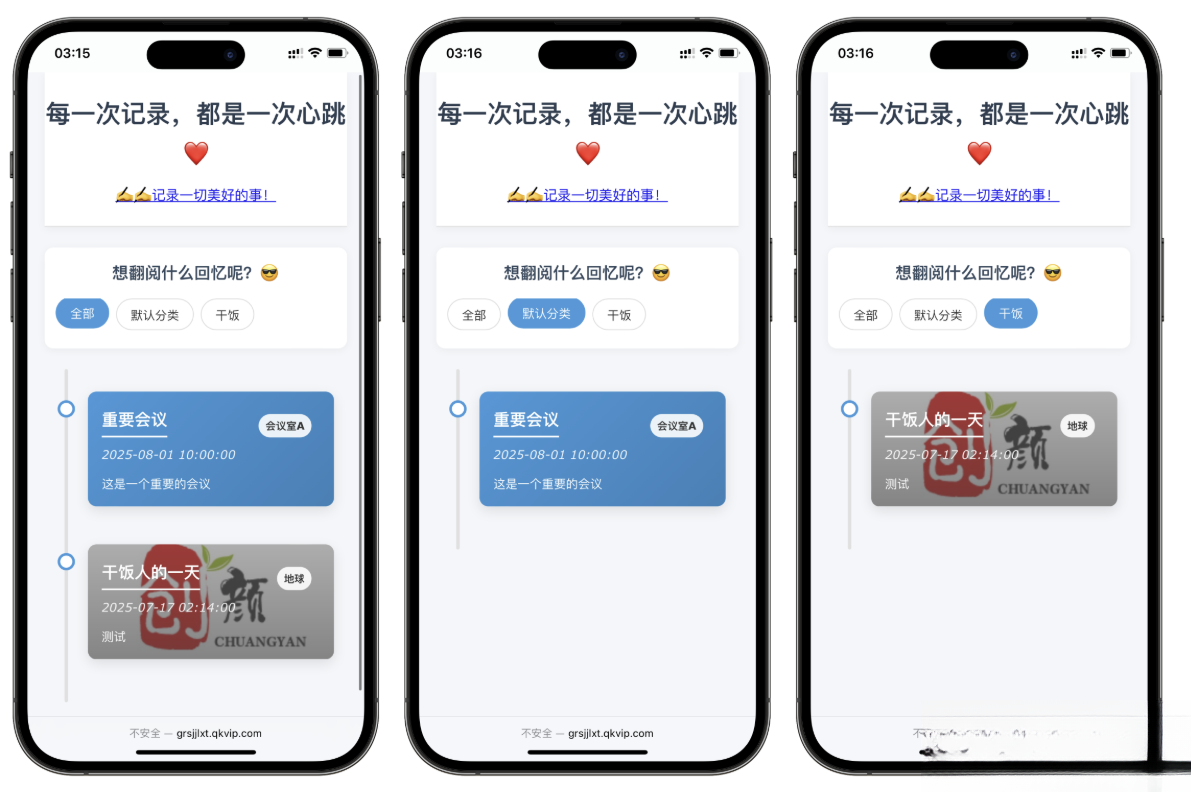 自适应个人事件记录系统源码, 自适应个人事件记录系统源码,第1张