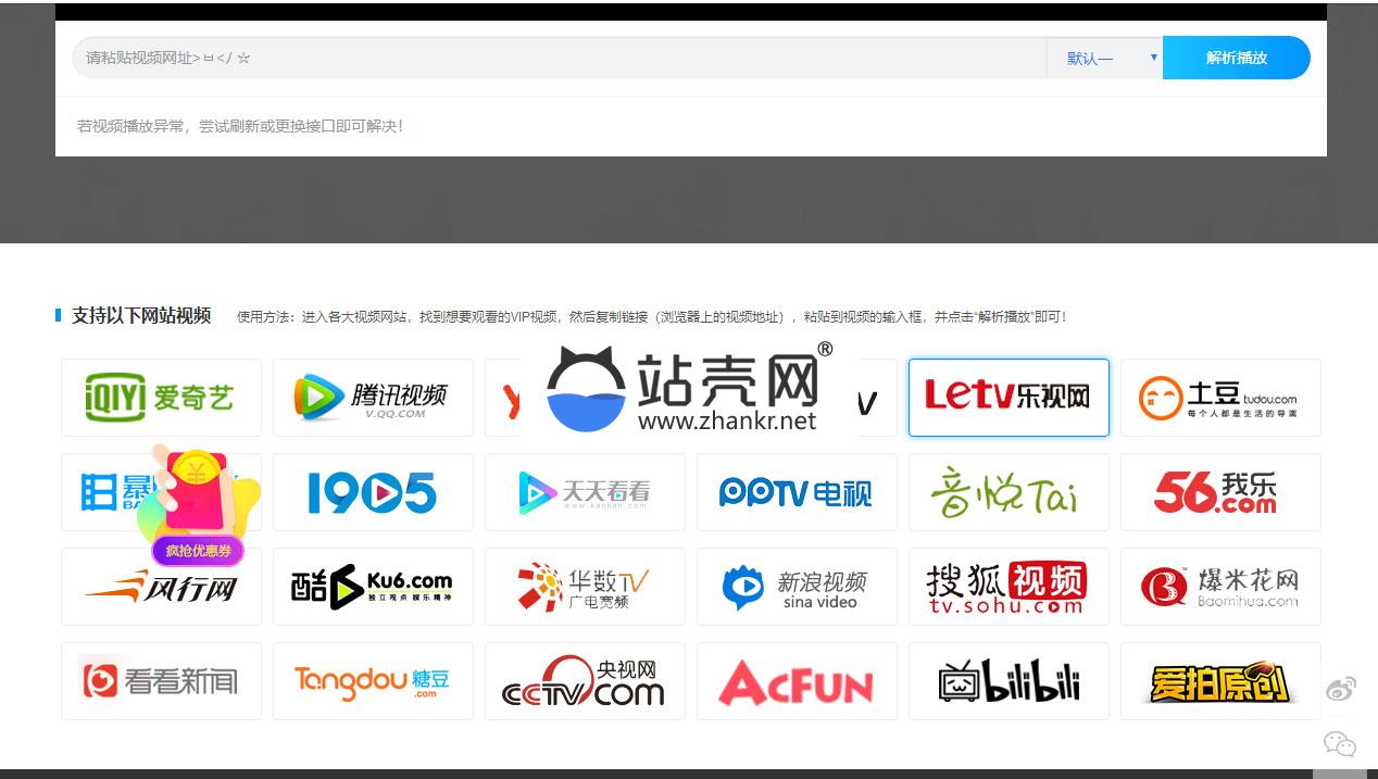 PHP二次开发版七星全网VIP视频解析源码_源码下载,PHP二次开发版七星全网VIP视频解析源码_源码下载,PHP二次开发版七星全网IP视频解析源码,免费源码,源码,二次开发,第2张