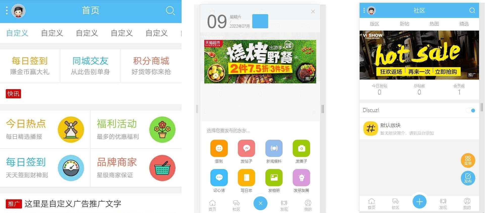 DZ论坛 克米模板3.5版本全解密 全插件 教程,7474320227141107521,第1张