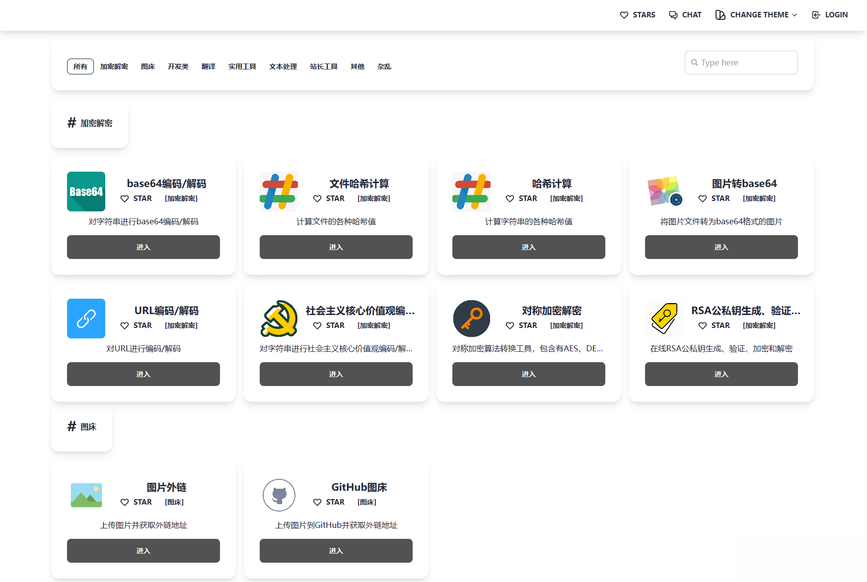 在线工具箱源码附搭建教程,在线工具箱源码附搭建教程,源码,模板,程序,第1张