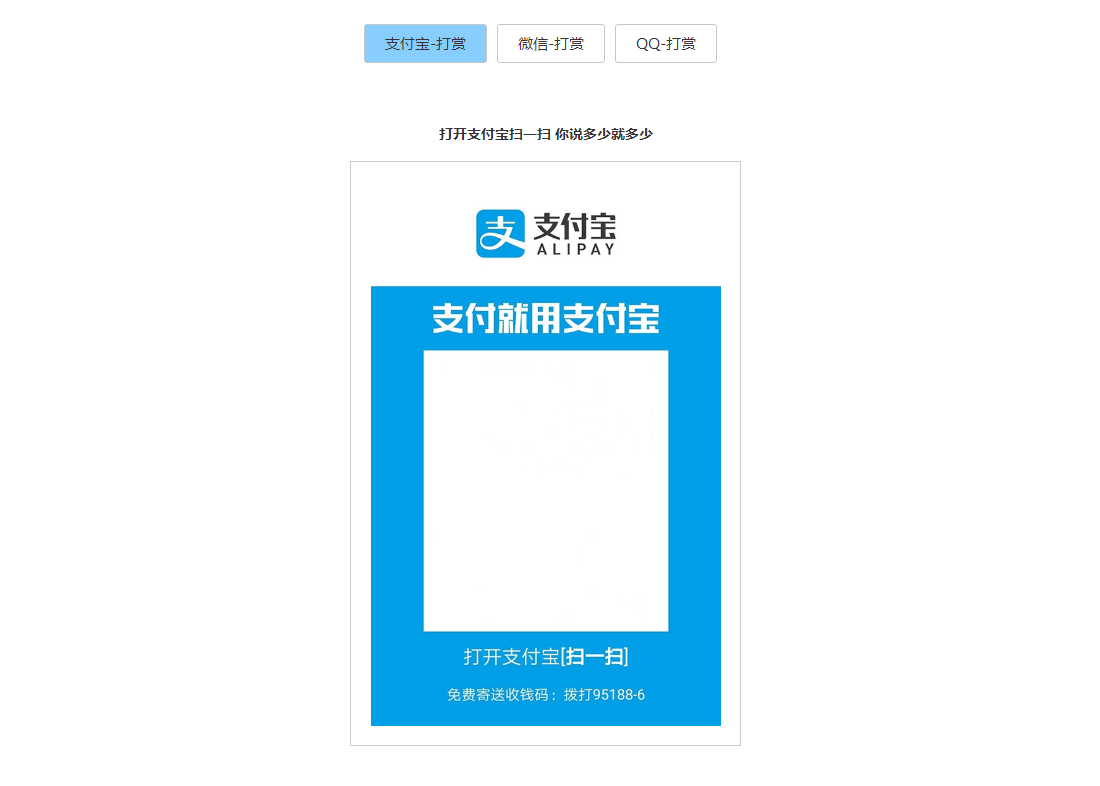 多功能打赏收款收银台HTML源码，支持多种支付收款方式,多功能打赏收款收银台HTML源码，支持多种支付收款方式,源码,资源,HTML源码,第1张