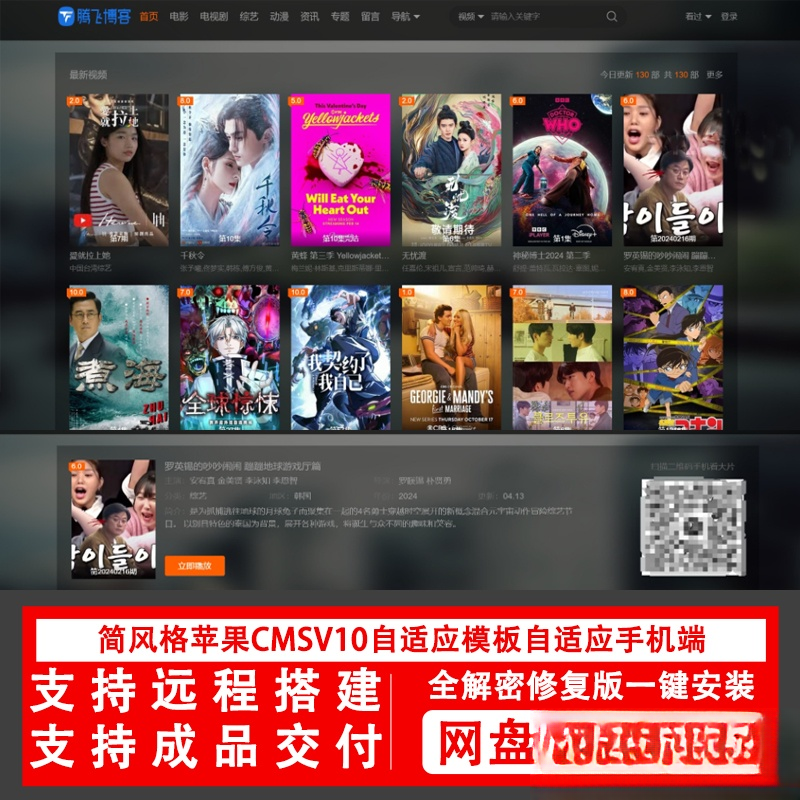 简风格苹果CMSv10.0自适应源码模板自适应手机端影视站视频站源码,简风格苹果CMSv10.0自适应源码模板自适应手机端影视站视频站源码,简风格苹果CMSv10.0自适应源码,自适应手机端影视站视频站源码,源码,模板,苹果,第1张